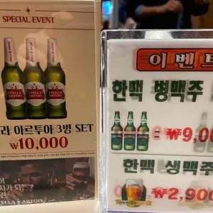 맥주거리 리뷰 사진