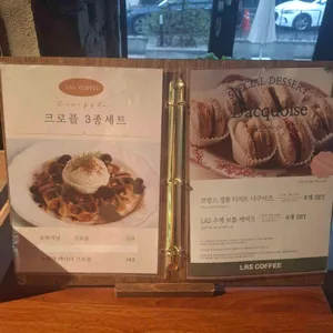 라스커피 리뷰 사진