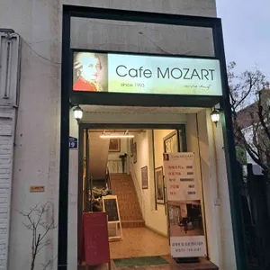 갤러리 카페 모짜르트 리뷰 사진