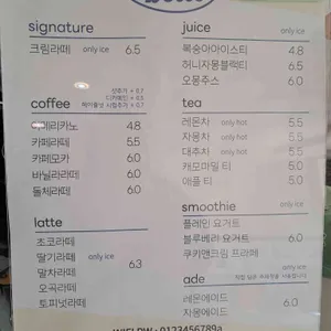 런던벨 리뷰 사진