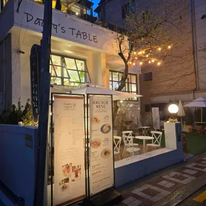 대디스테이블 송리단길 리뷰 사진