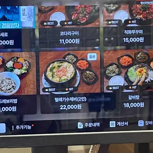 행신면옥 주막 리뷰 사진