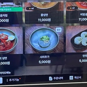 행신면옥 주막 리뷰 사진