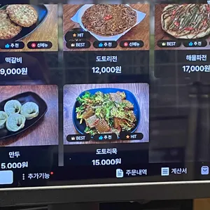 행신면옥 주막 리뷰 사진