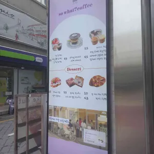 소왓커피 리뷰 사진