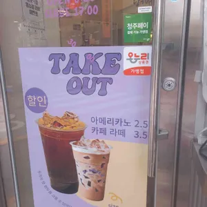 소왓커피 리뷰 사진
