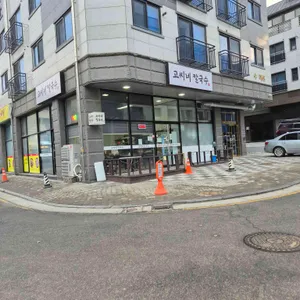 고씨네칼국수 리뷰 사진