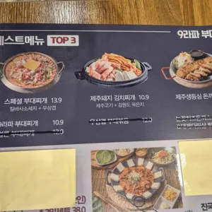 9라파부대찌개 리뷰 사진