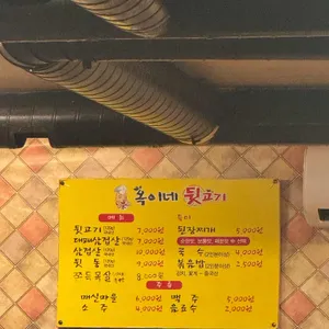 옥이네뒷고기 리뷰 사진
