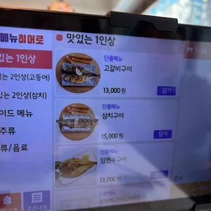 온밥 리뷰 사진