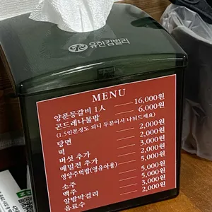 양푼애등갈비 리뷰 사진