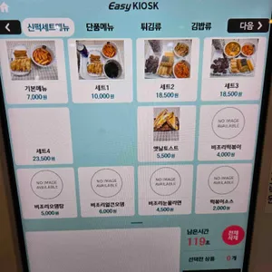 신떡 리뷰 사진