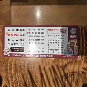 이가네양꼬치 리뷰 사진
