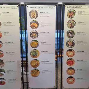 동백33 리뷰 사진
