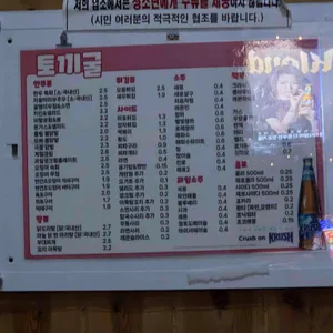 토끼굴88번지 리뷰 사진