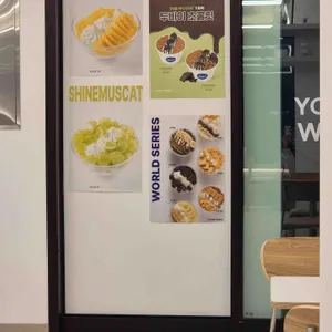 요거트월드 리뷰 사진