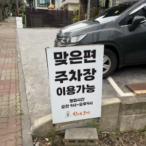 한데모아 리뷰 사진