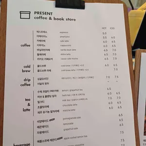 프리젠트 카페 리뷰 사진