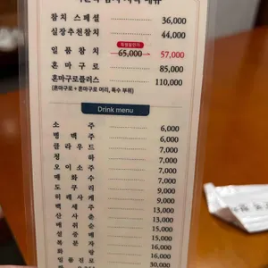 이춘복참치 리뷰 사진