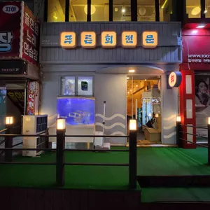 푸른회전문 리뷰 사진
