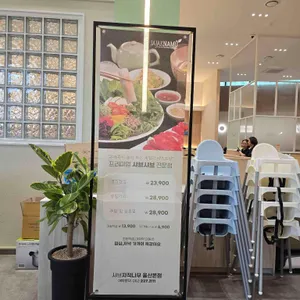 샤브자작나무 리뷰 사진