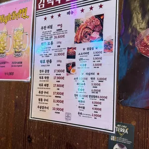 김덕후의곱창조 리뷰 사진