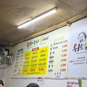 원조원할매닭한마리 리뷰 사진