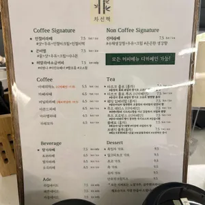차선책 리뷰 사진