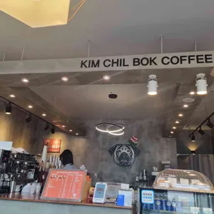 김칠복 커피 리뷰 사진