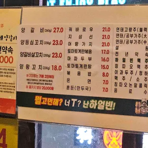 이가네양꼬치 리뷰 사진