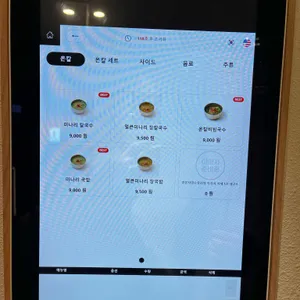 온칼 리뷰 사진
