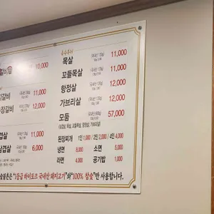 황소숯불촌 리뷰 사진
