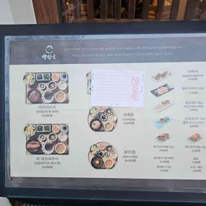 양산도 리뷰 사진