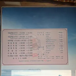 제주한방족발 리뷰 사진