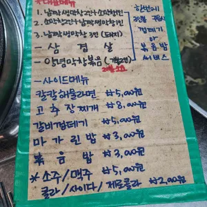 대포막창 리뷰 사진