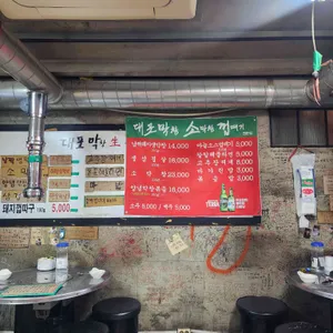 대포막창 리뷰 사진