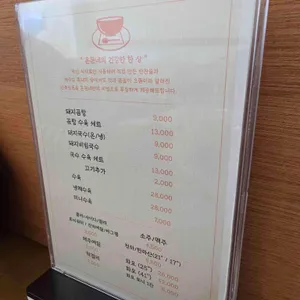 온돈네 리뷰 사진