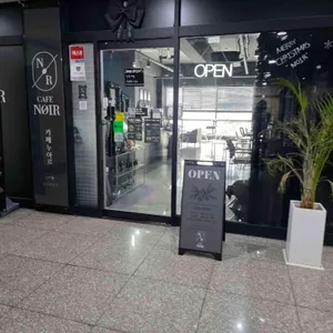 카페 누아르 CAFE NOIR 사진