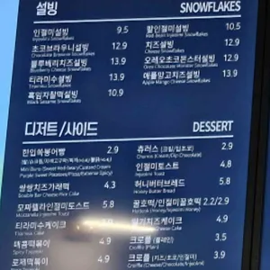 설빙 리뷰 사진