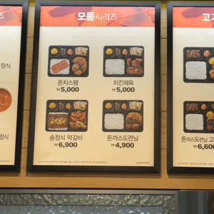 한솥도시락 리뷰 사진