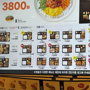 한솥도시락 리뷰 사진