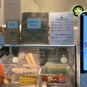 아띠몽 리뷰 사진