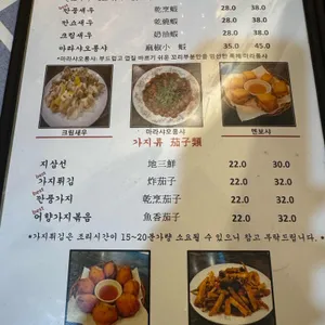 향미 리뷰 사진