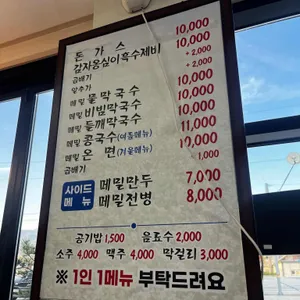 메밀고개시골막국수 리뷰 사진