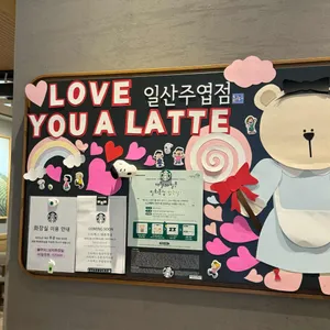 스타벅스 리뷰 사진