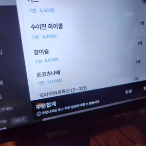 물고기 리뷰 사진