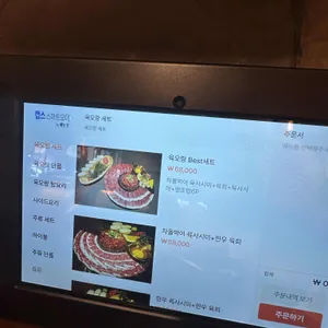 육오랑 리뷰 사진