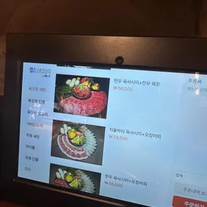육오랑 리뷰 사진