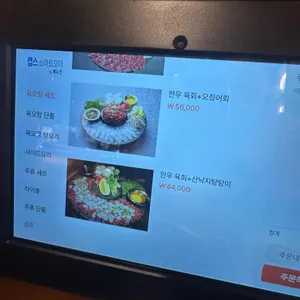 육오랑 리뷰 사진