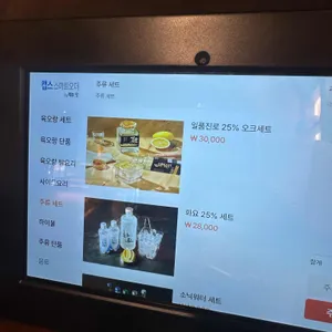 육오랑 리뷰 사진
